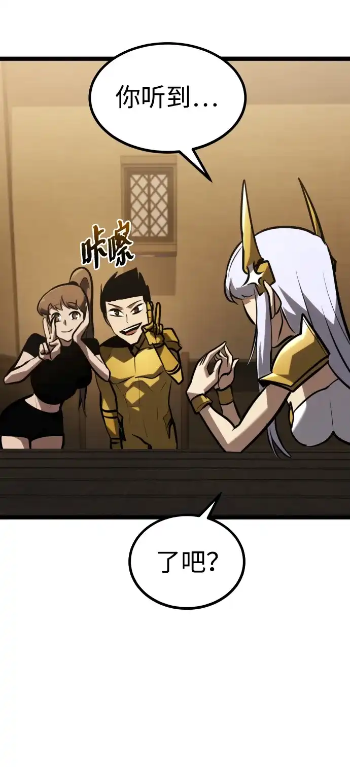 Lv999哥布林 第49话 第76页