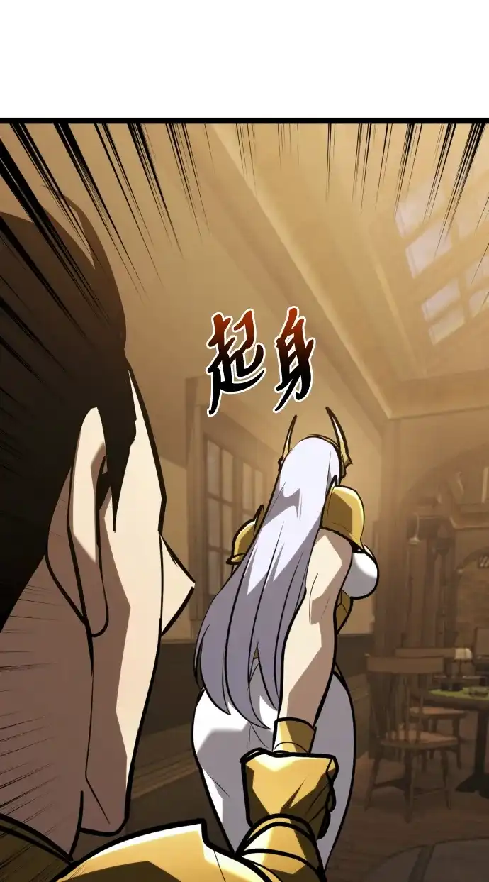 Lv999哥布林 第49话 第81页