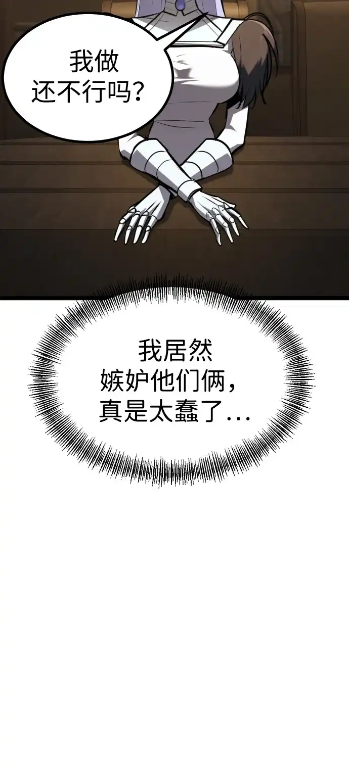 Lv999哥布林 第49话 第86页