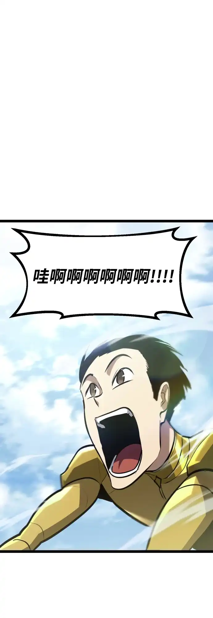 Lv999哥布林 第49话 第89页