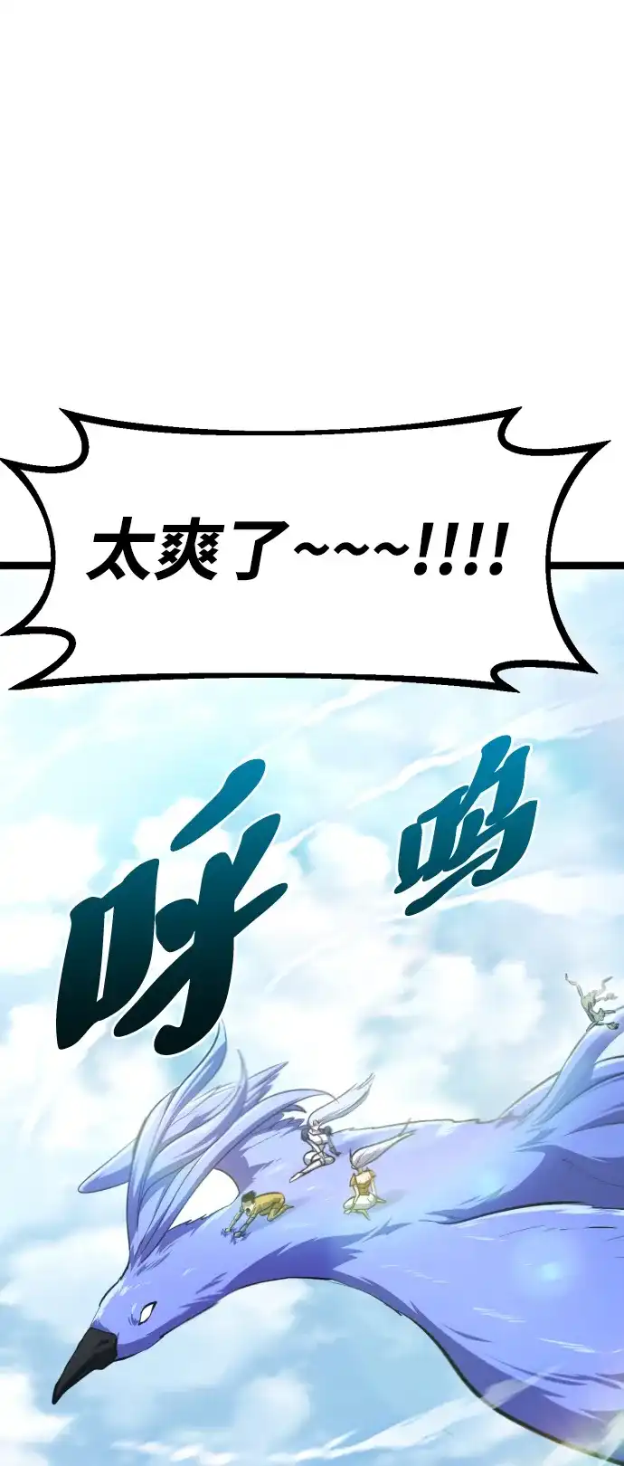 Lv999哥布林 第49话 第90页