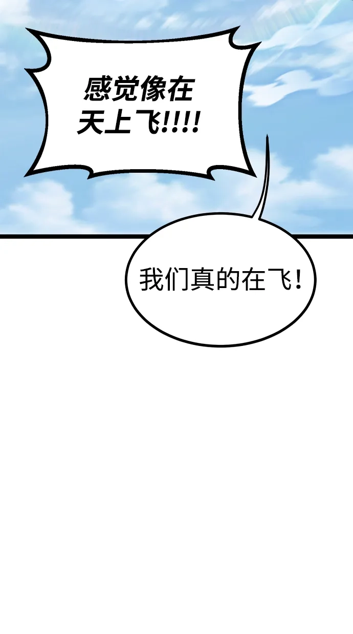 Lv999哥布林 第49话 第91页