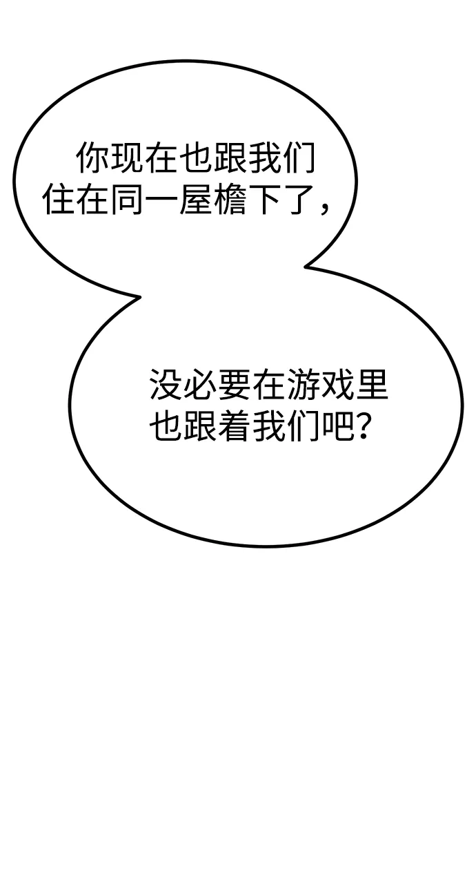 Lv999哥布林 第49话 第93页