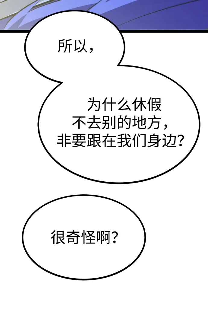 Lv999哥布林 第49话 第95页