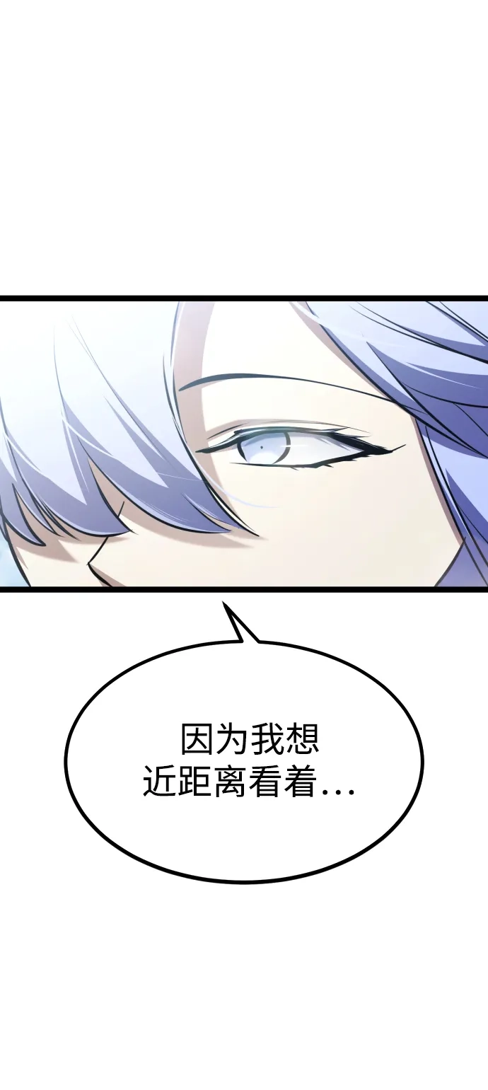 Lv999哥布林 第49话 第96页