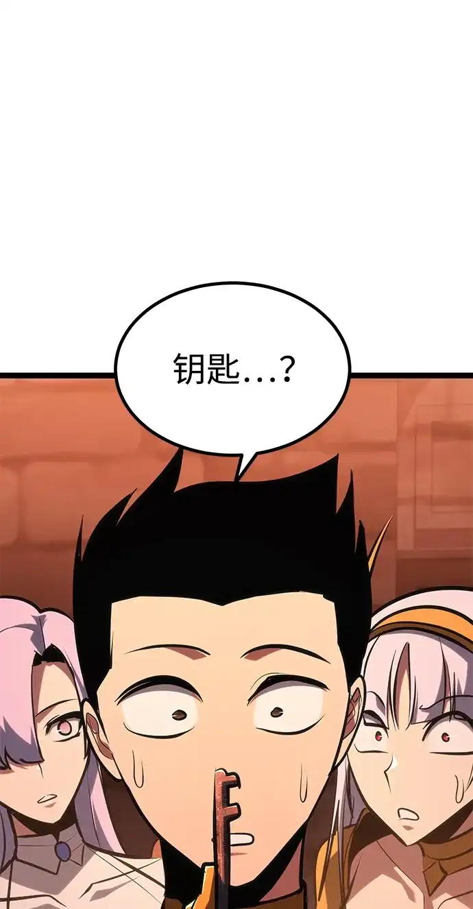Lv999哥布林 第50话 第101页
