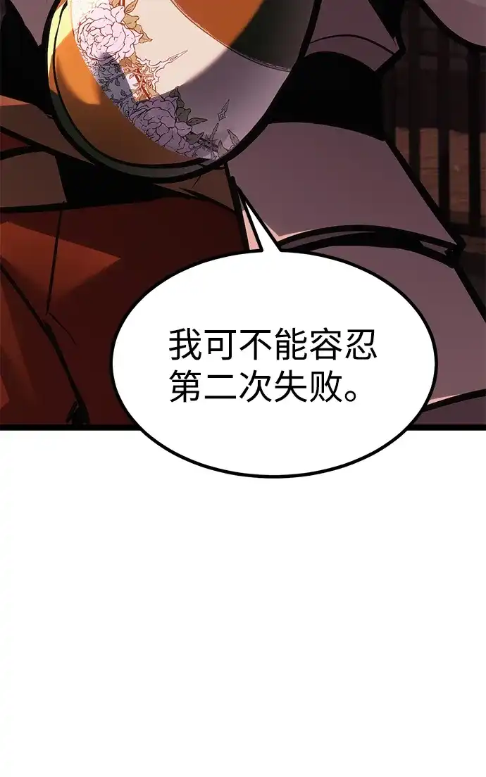 Lv999哥布林 第50话 第104页