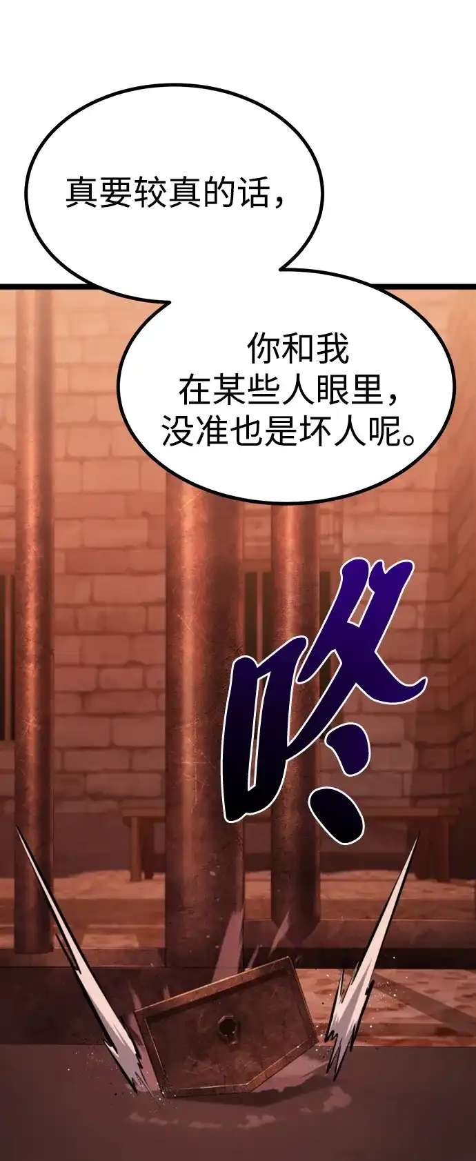 Lv999哥布林 第50话 第112页