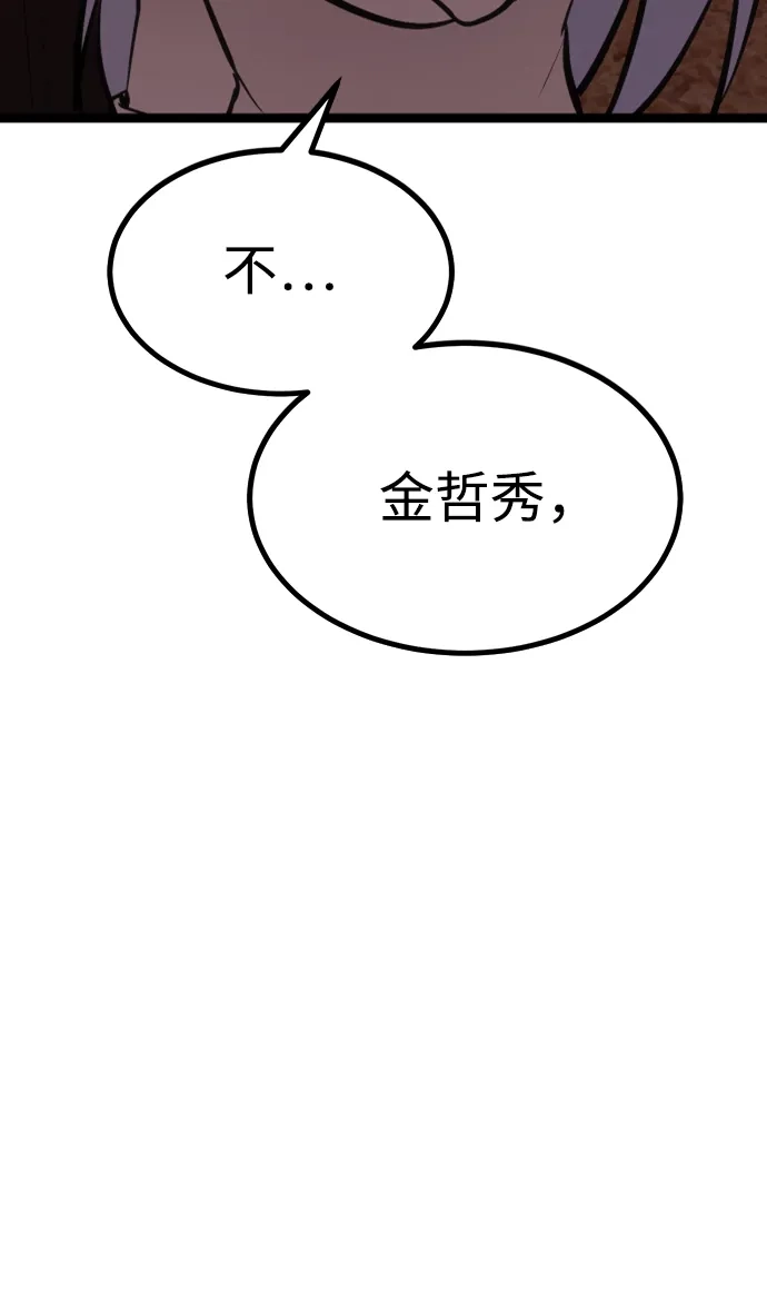 Lv999哥布林 第50话 第129页
