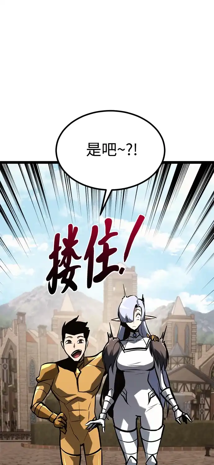 Lv999哥布林 第50话 第14页