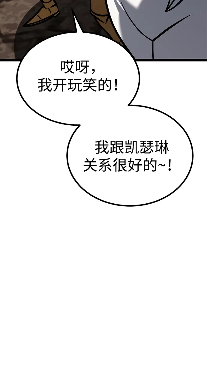 Lv999哥布林 第50话 第17页