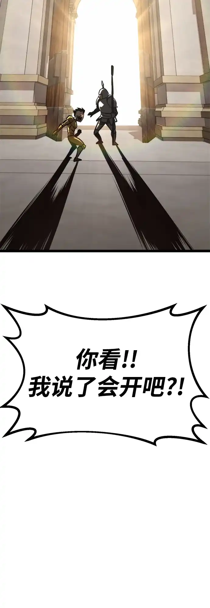 Lv999哥布林 第50话 第27页