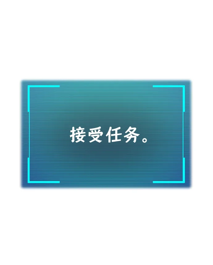 Lv999哥布林 第50话 第3页