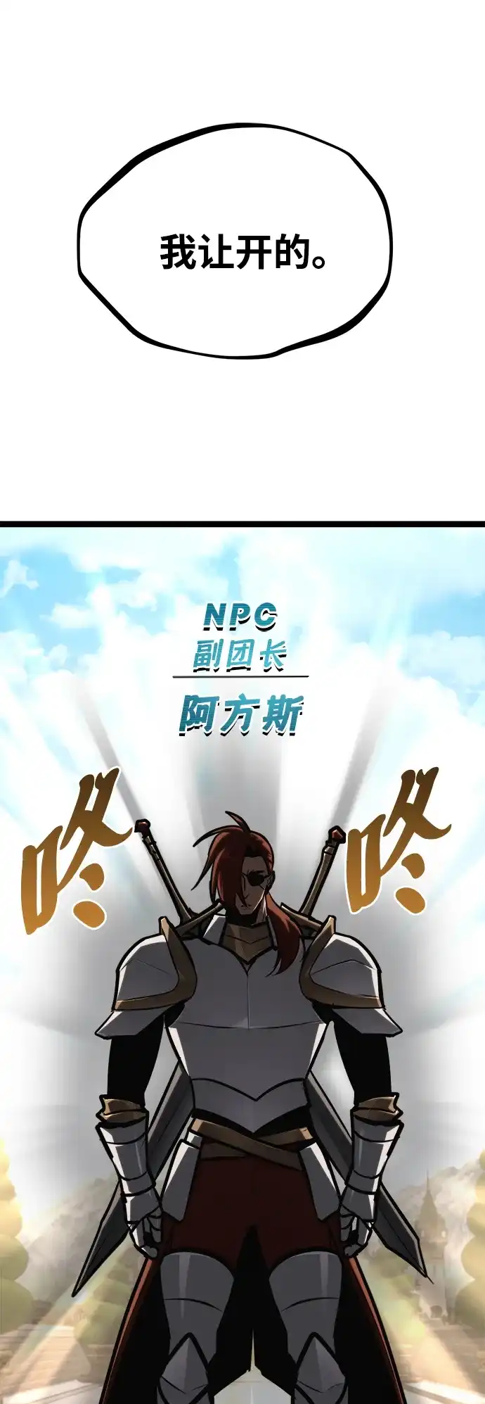 Lv999哥布林 第50话 第30页