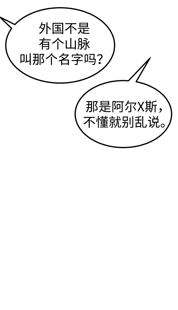 Lv999哥布林 第50话 第34页