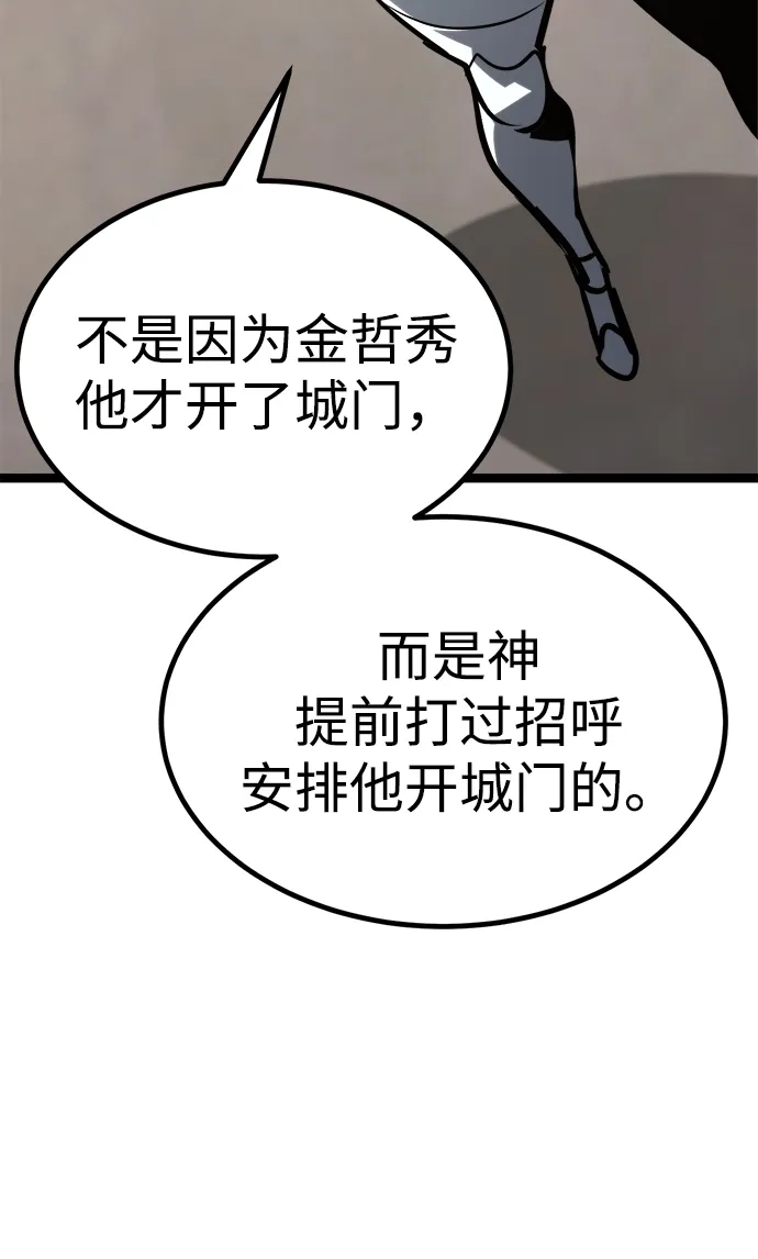 Lv999哥布林 第50话 第36页