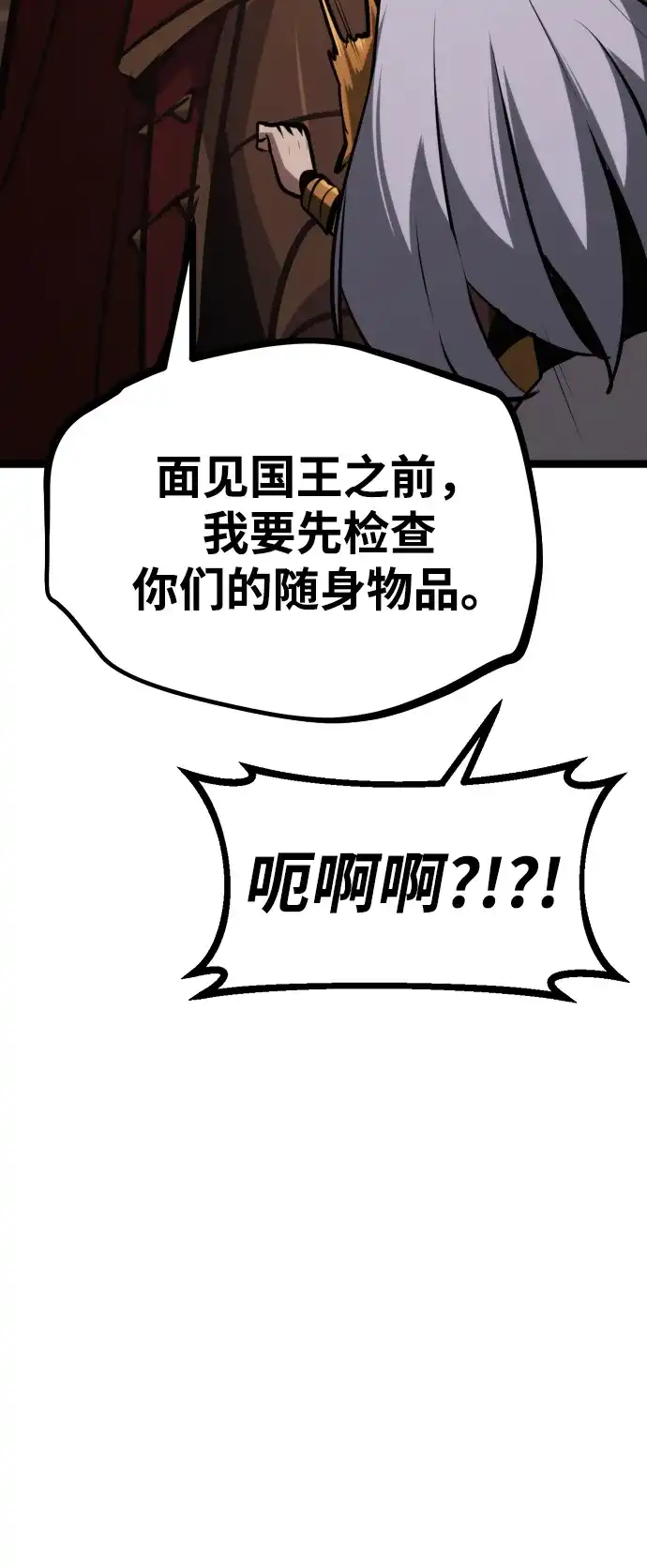 Lv999哥布林 第50话 第49页