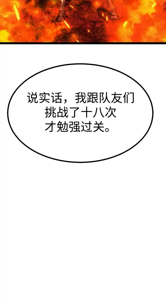 Lv999哥布林 第50话 第53页