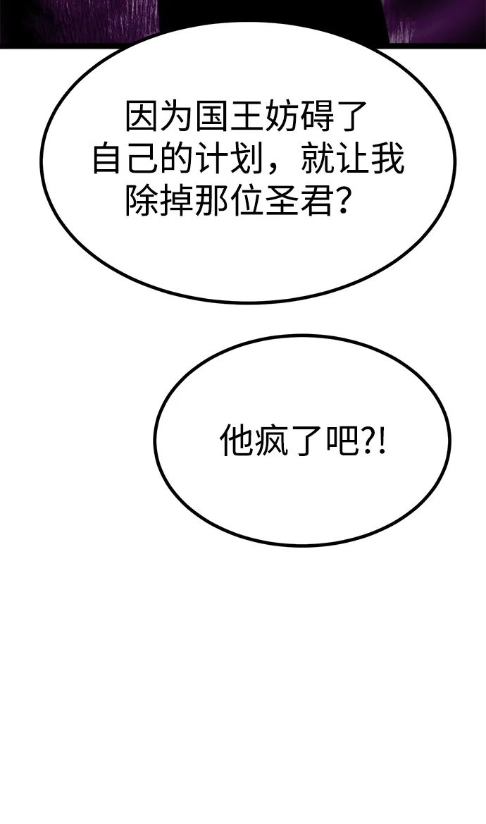 Lv999哥布林 第50话 第6页