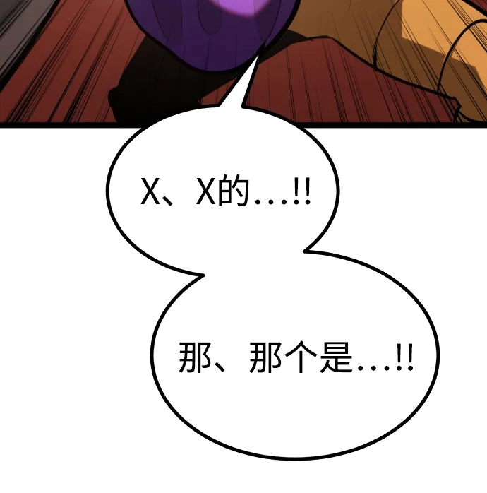 Lv999哥布林 第50话 第60页