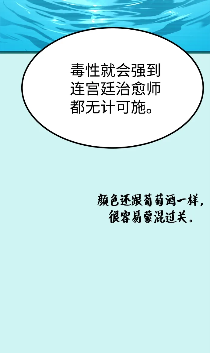 Lv999哥布林 第50话 第65页