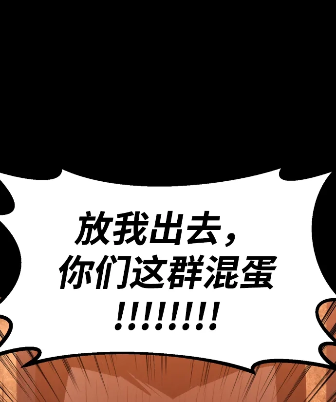Lv999哥布林 第50话 第69页