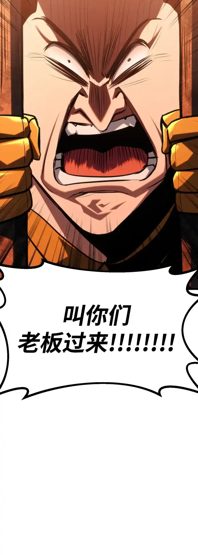 Lv999哥布林 第50话 第70页