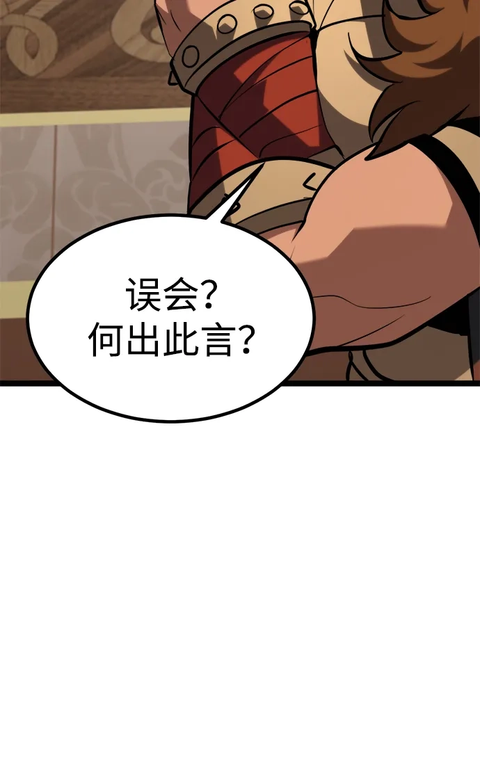 Lv999哥布林 第51话 第10页