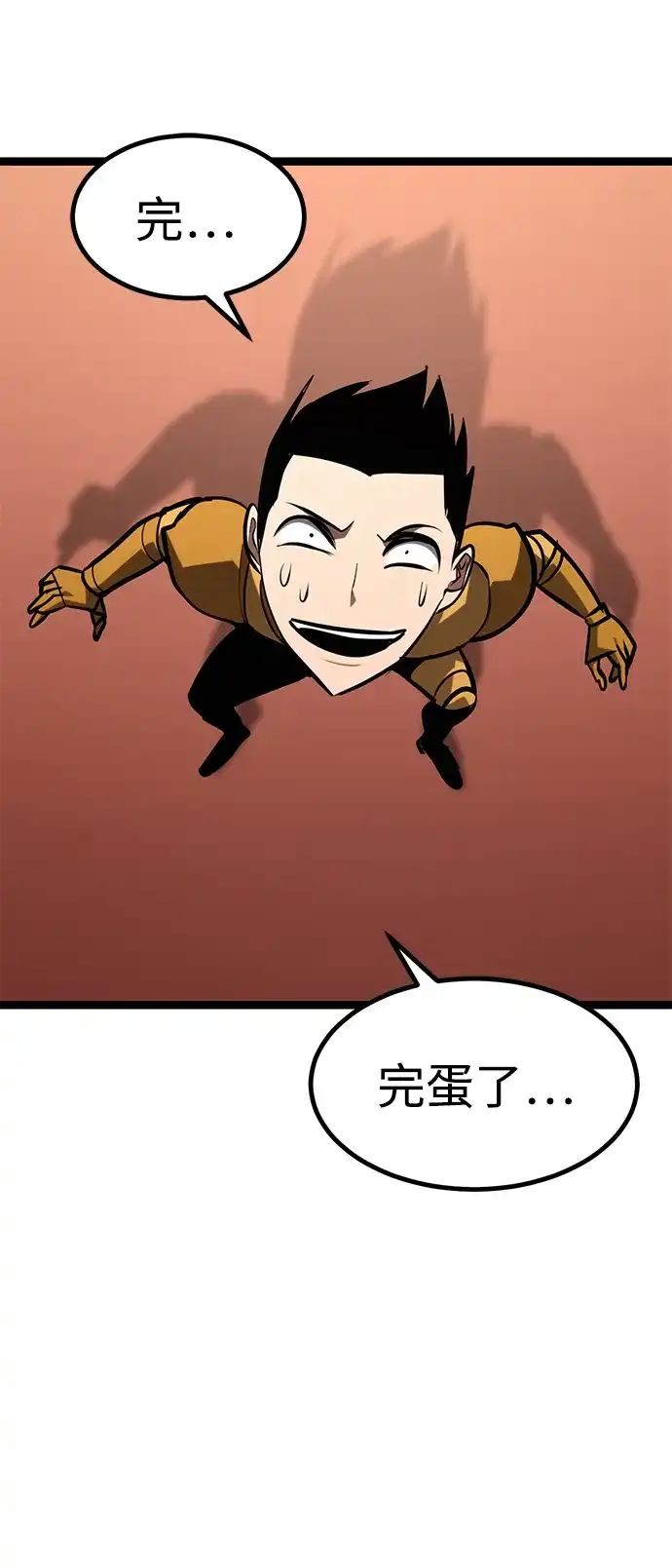 Lv999哥布林 第51话 第102页