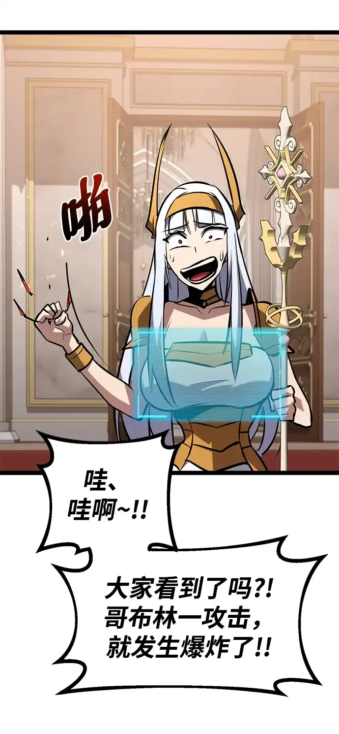 Lv999哥布林 第51话 第105页