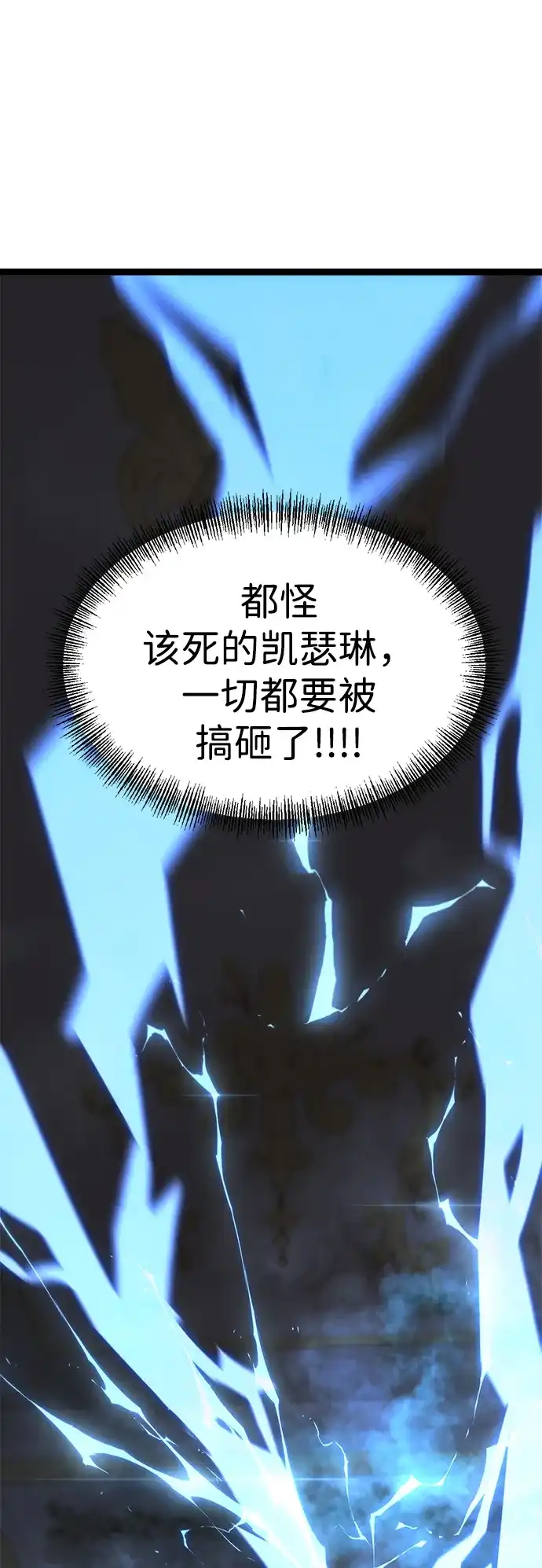 Lv999哥布林 第51话 第112页