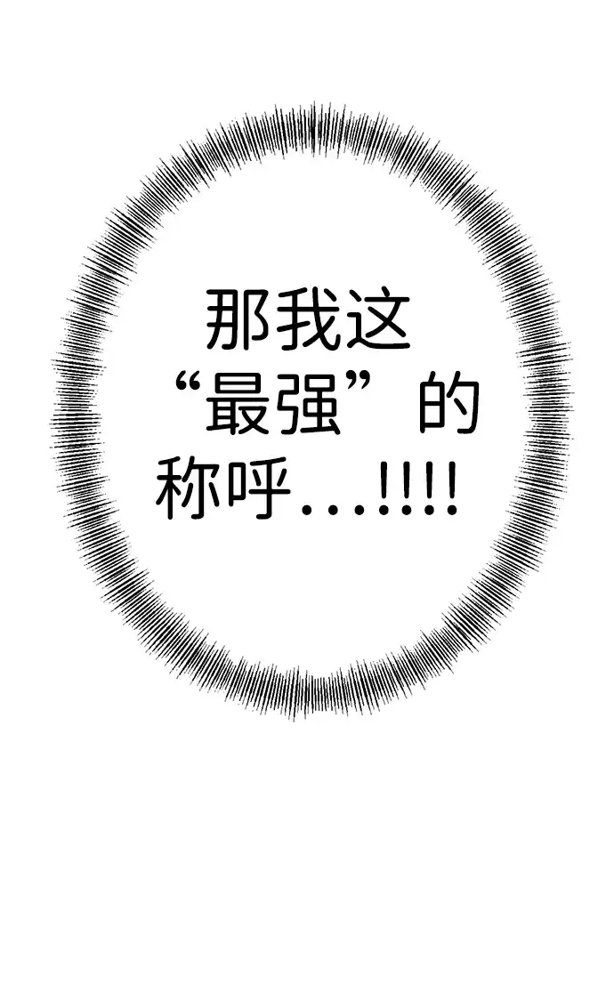 Lv999哥布林 第51话 第117页