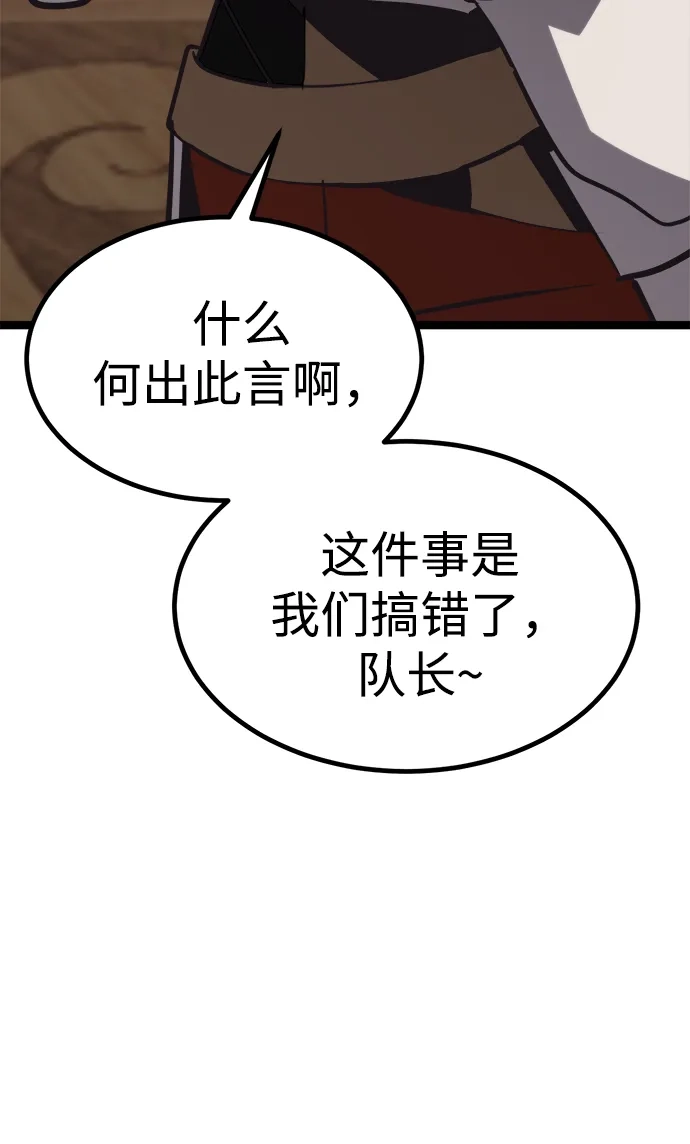 Lv999哥布林 第51话 第12页