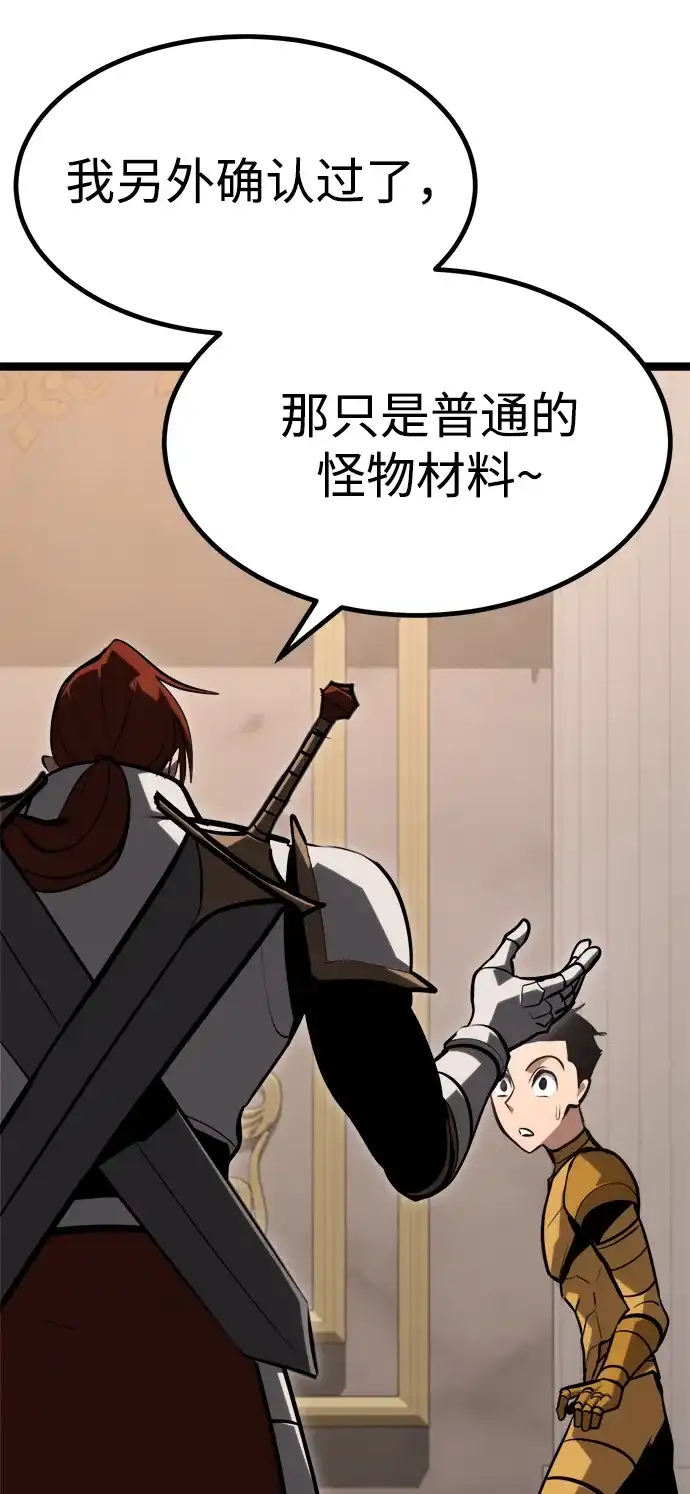Lv999哥布林 第51话 第13页