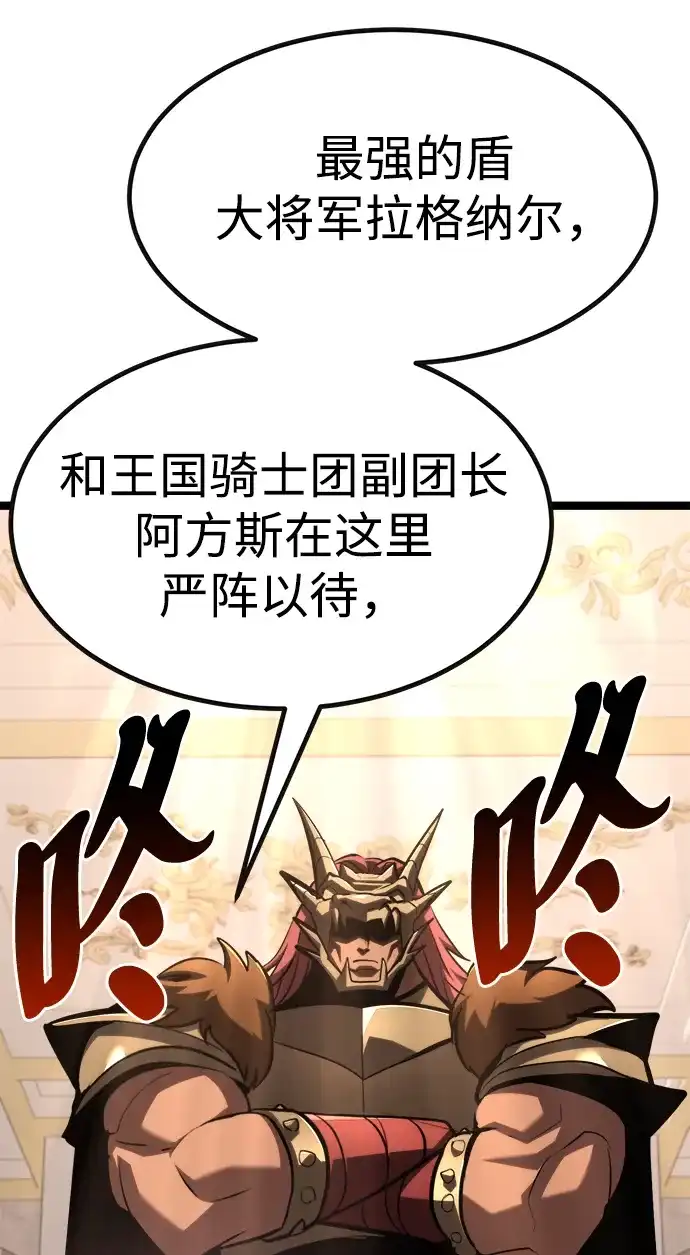 Lv999哥布林 第51话 第15页