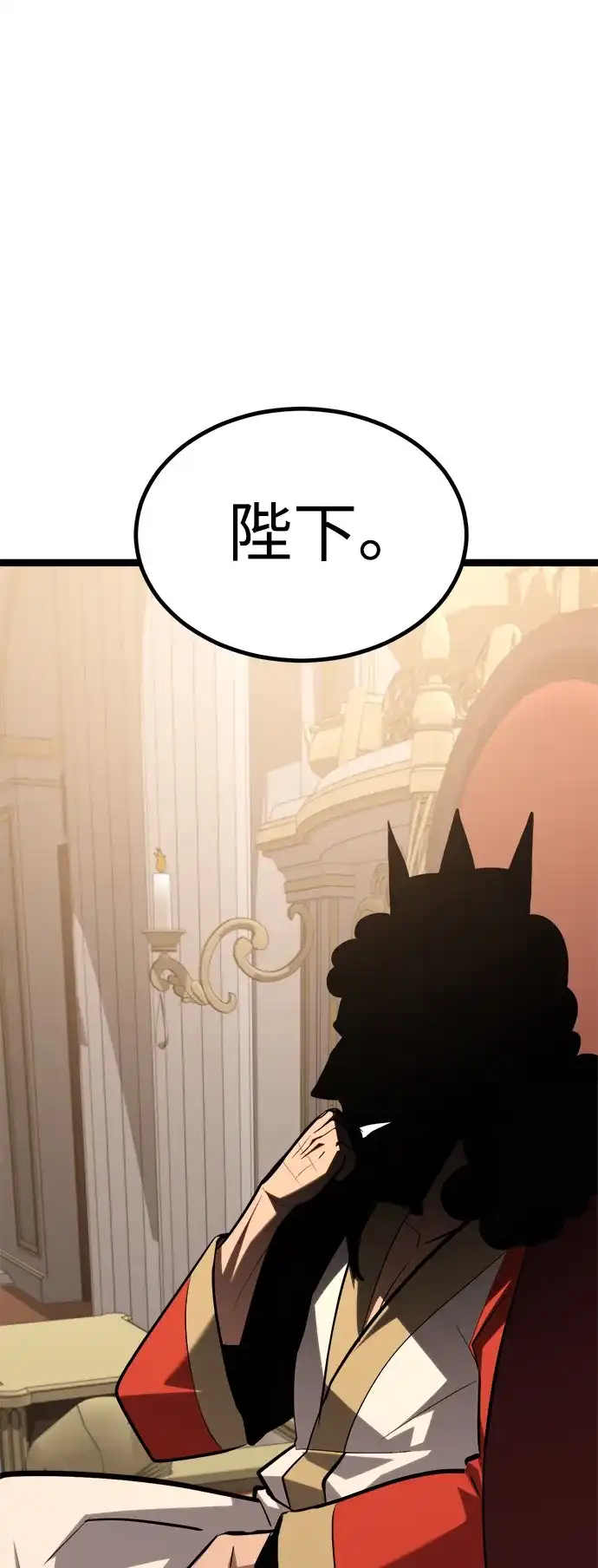 Lv999哥布林 第51话 第18页