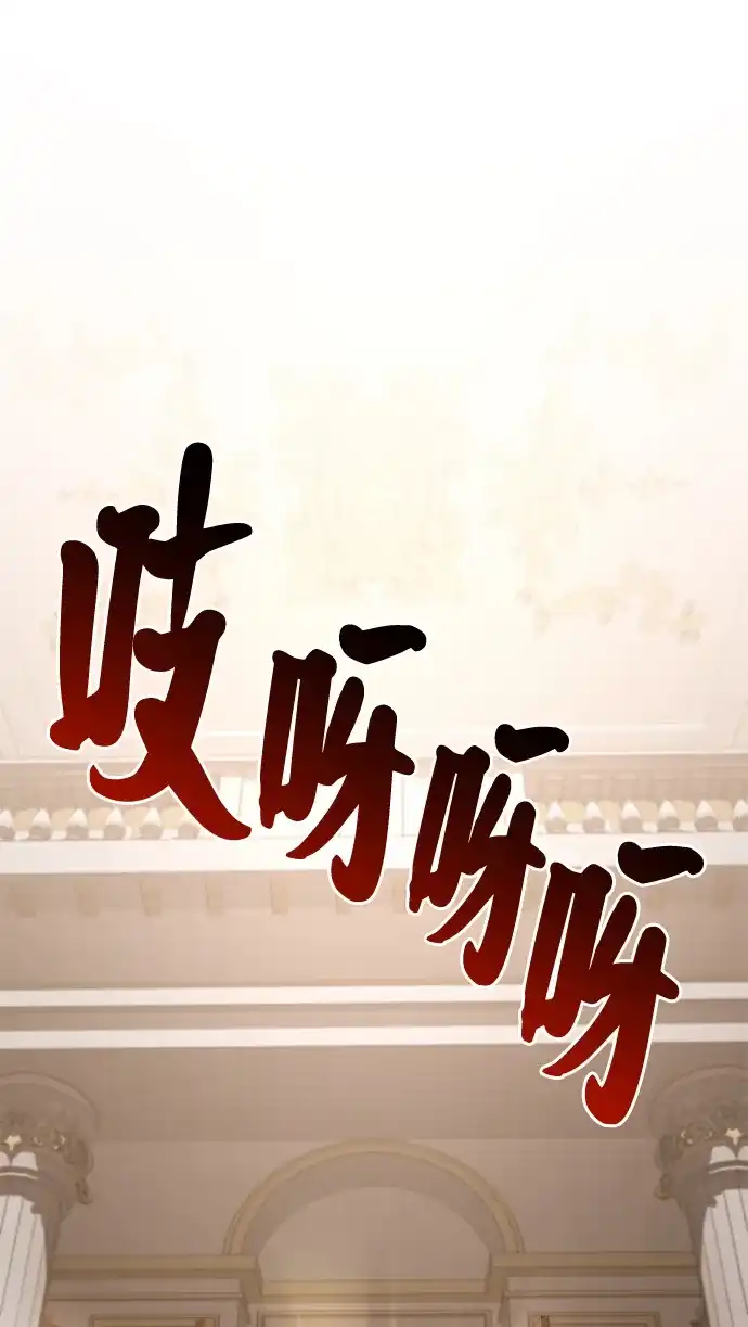 Lv999哥布林 第51话 第2页
