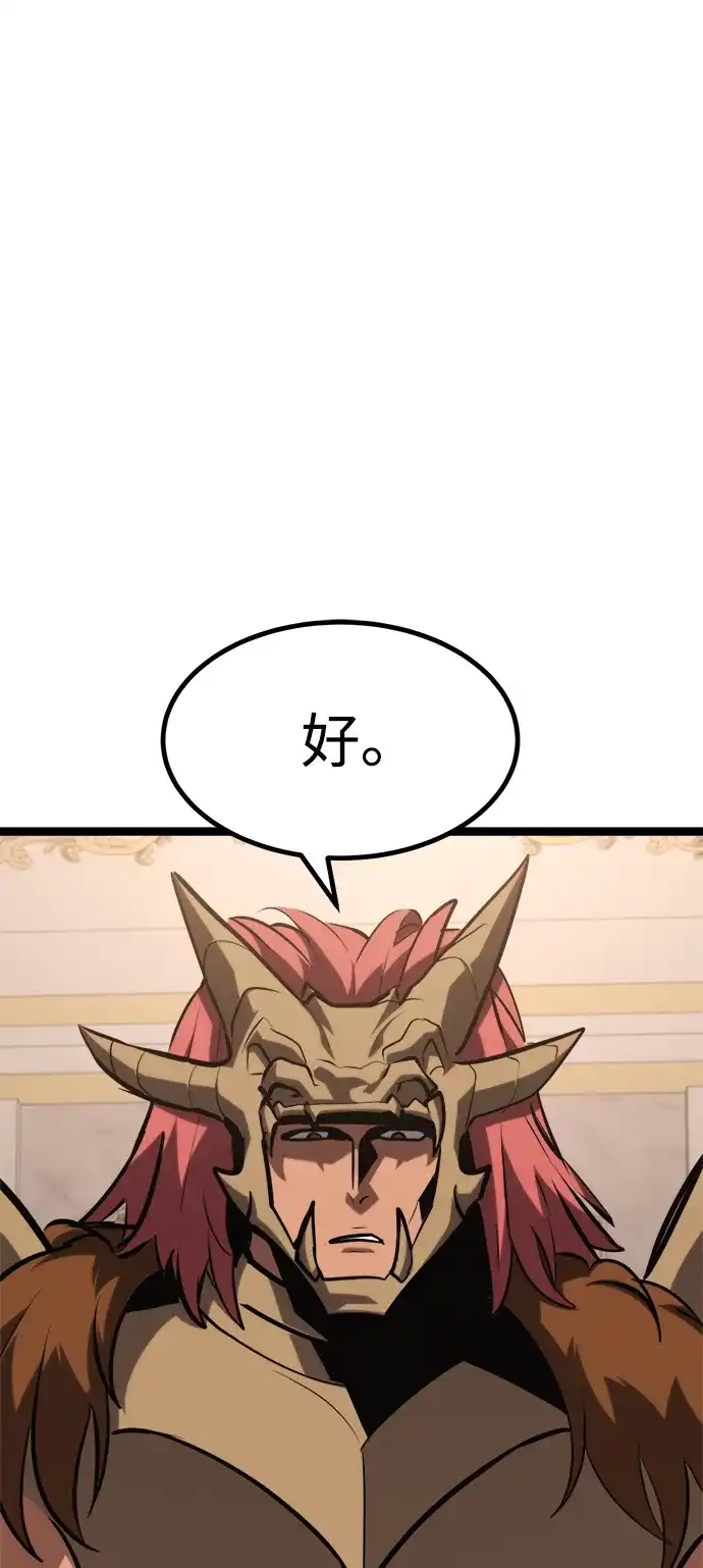 Lv999哥布林 第51话 第21页
