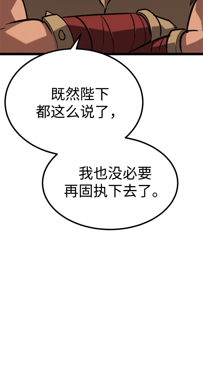 Lv999哥布林 第51话 第22页