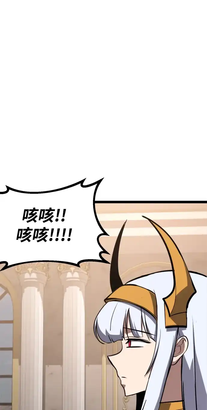 Lv999哥布林 第51话 第26页