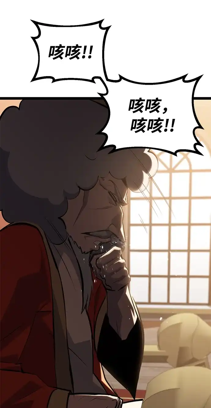 Lv999哥布林 第51话 第30页