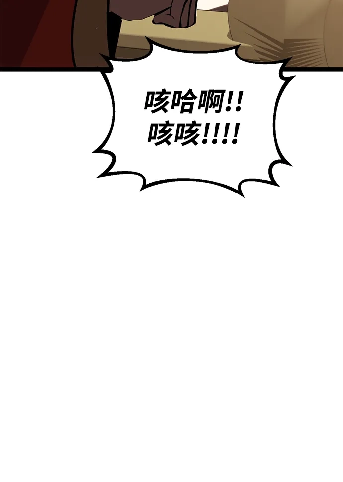 Lv999哥布林 第51话 第31页