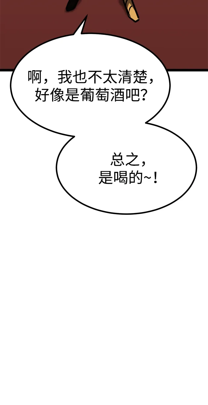 Lv999哥布林 第51话 第33页
