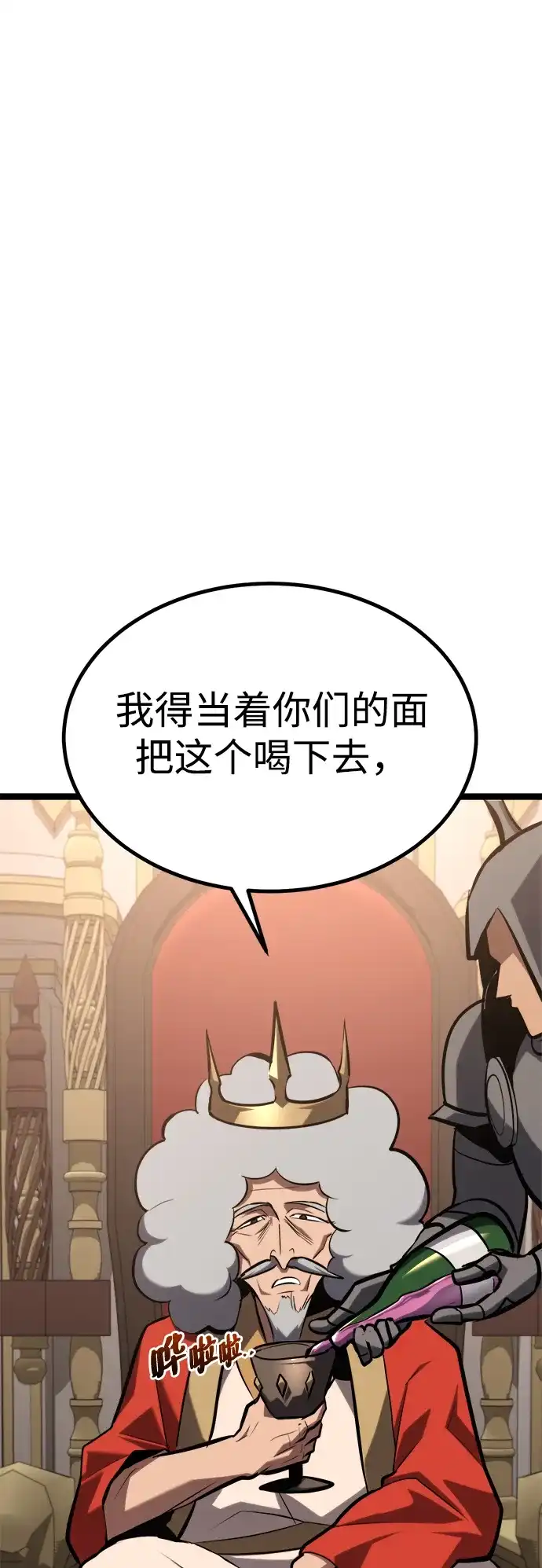 Lv999哥布林 第51话 第35页