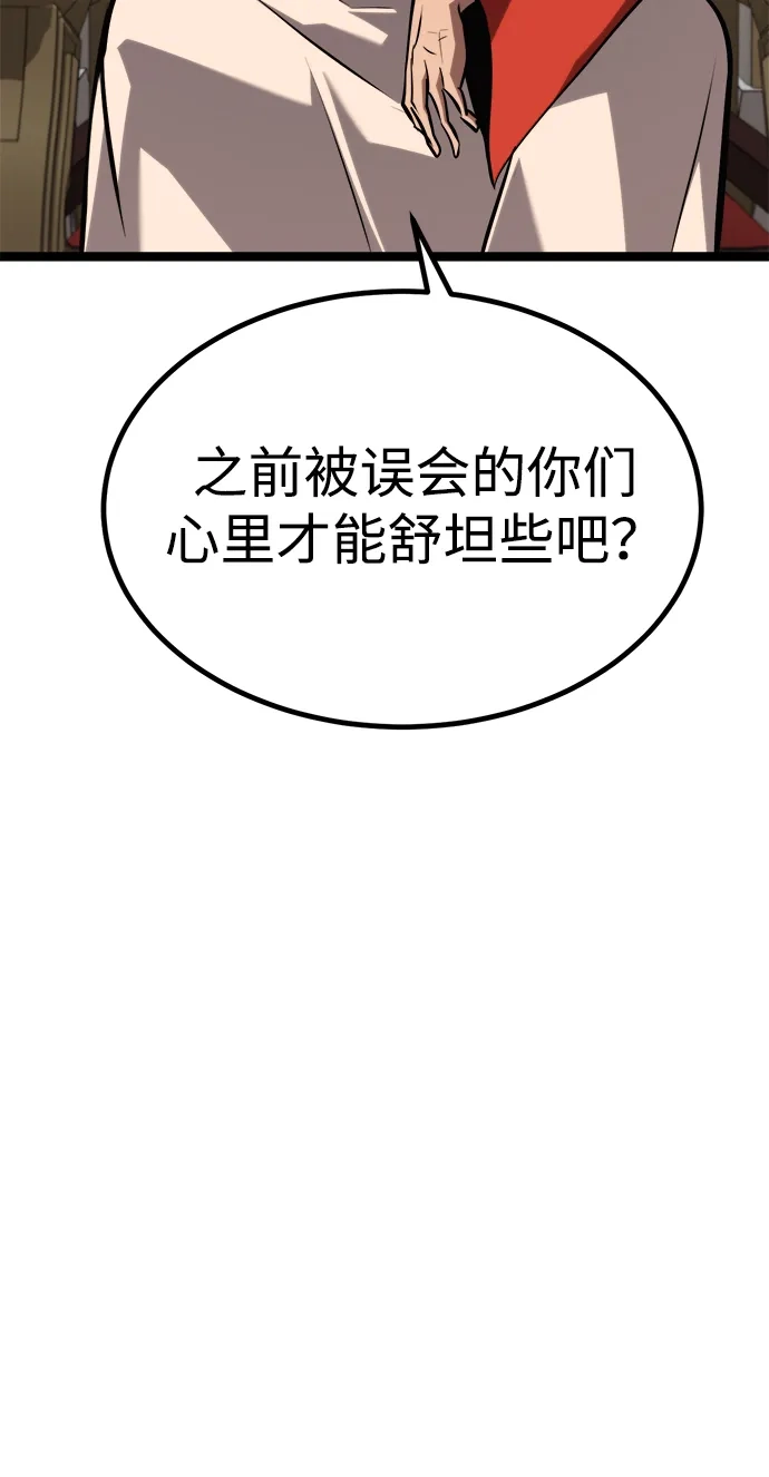 Lv999哥布林 第51话 第36页