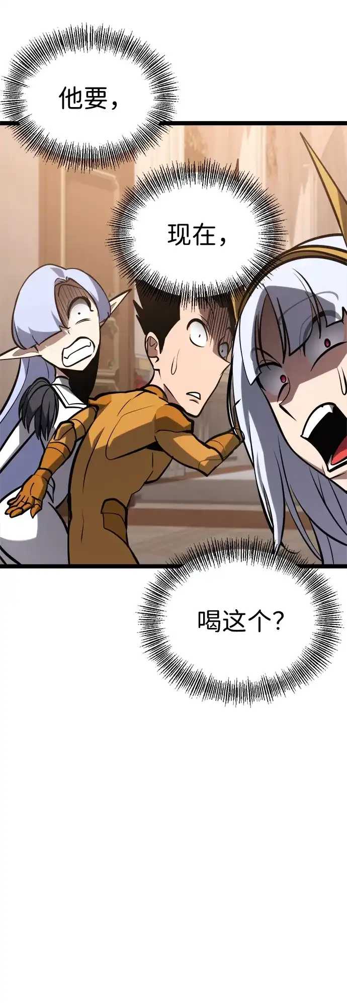 Lv999哥布林 第51话 第37页