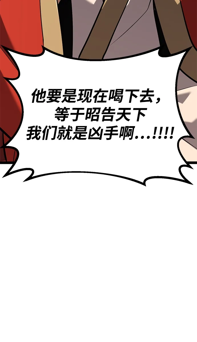 Lv999哥布林 第51话 第40页