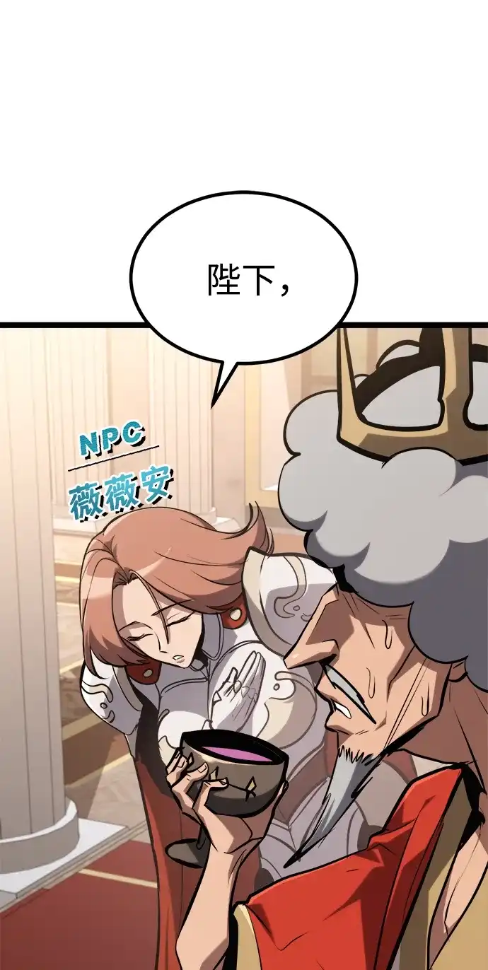 Lv999哥布林 第51话 第41页
