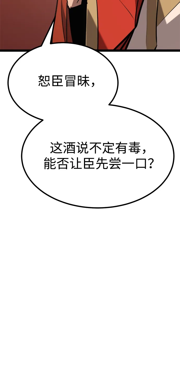 Lv999哥布林 第51话 第42页