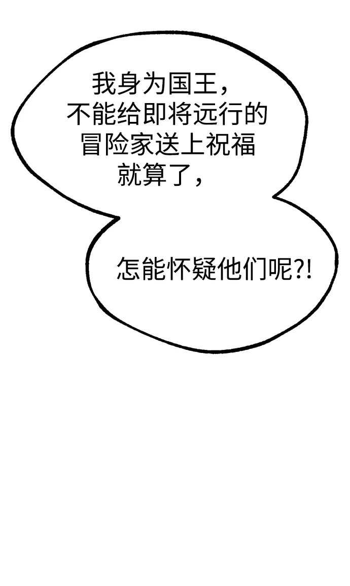 Lv999哥布林 第51话 第44页